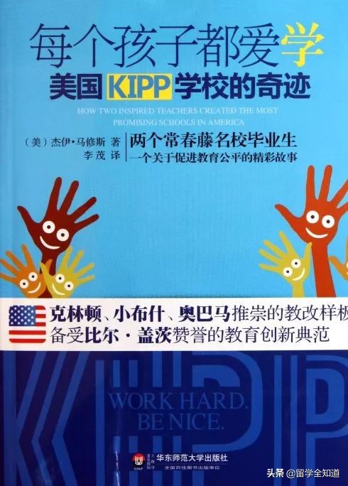 美国最牛逼学校,美国一个很出名的学校