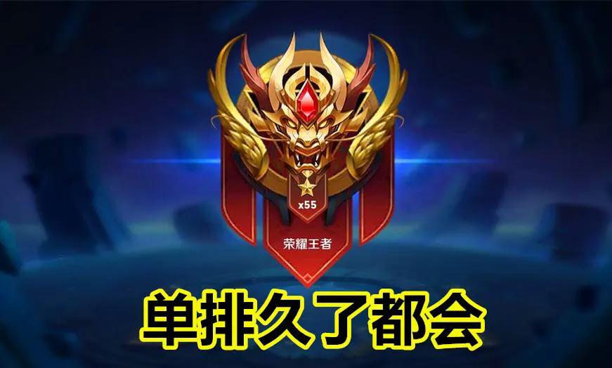 王者荣耀单排队友没意识该怎么打,王者荣耀单排太坑到你怀疑人生