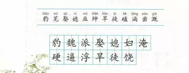四年级上册语文19课生字拼音组词,四年级下册语文18课生字拼音组词