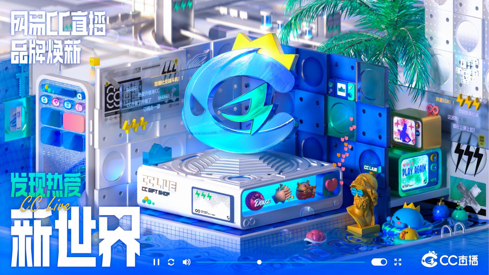 网易cc直播平台的优势,网易cc直播官方网站