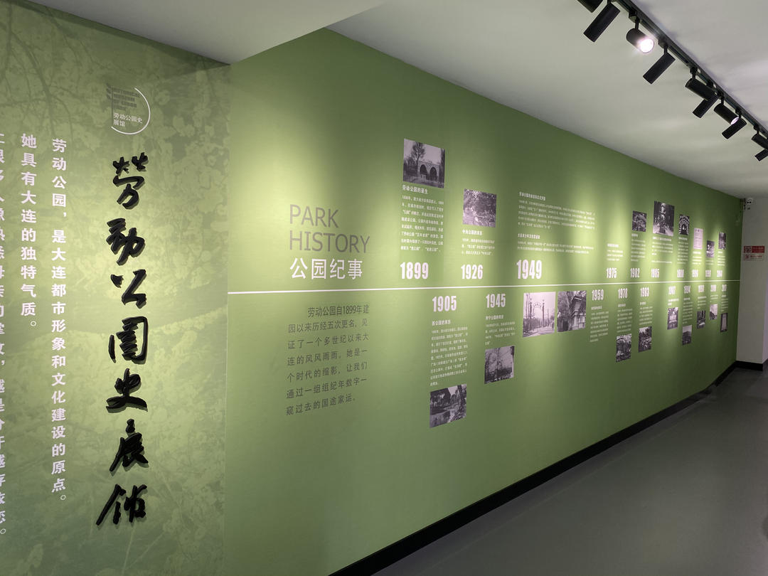 大连这座公园122年了！史展馆今起向公众开放