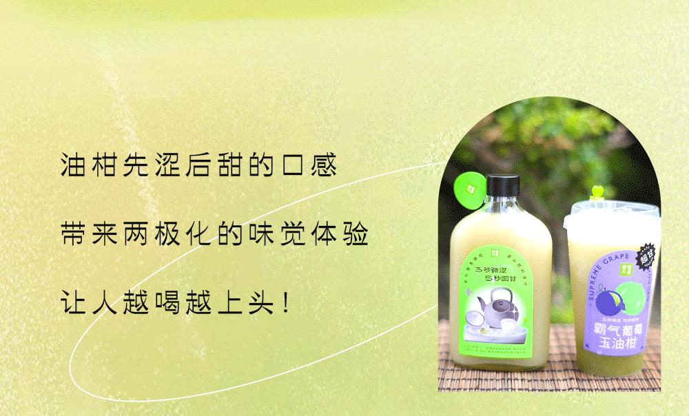 奈雪玉油柑评测,奈雪玉油柑换包装