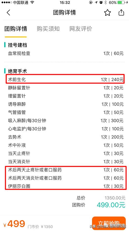 猫咪绝育生化检查坑人套路,猫绝育手术后的注意事项