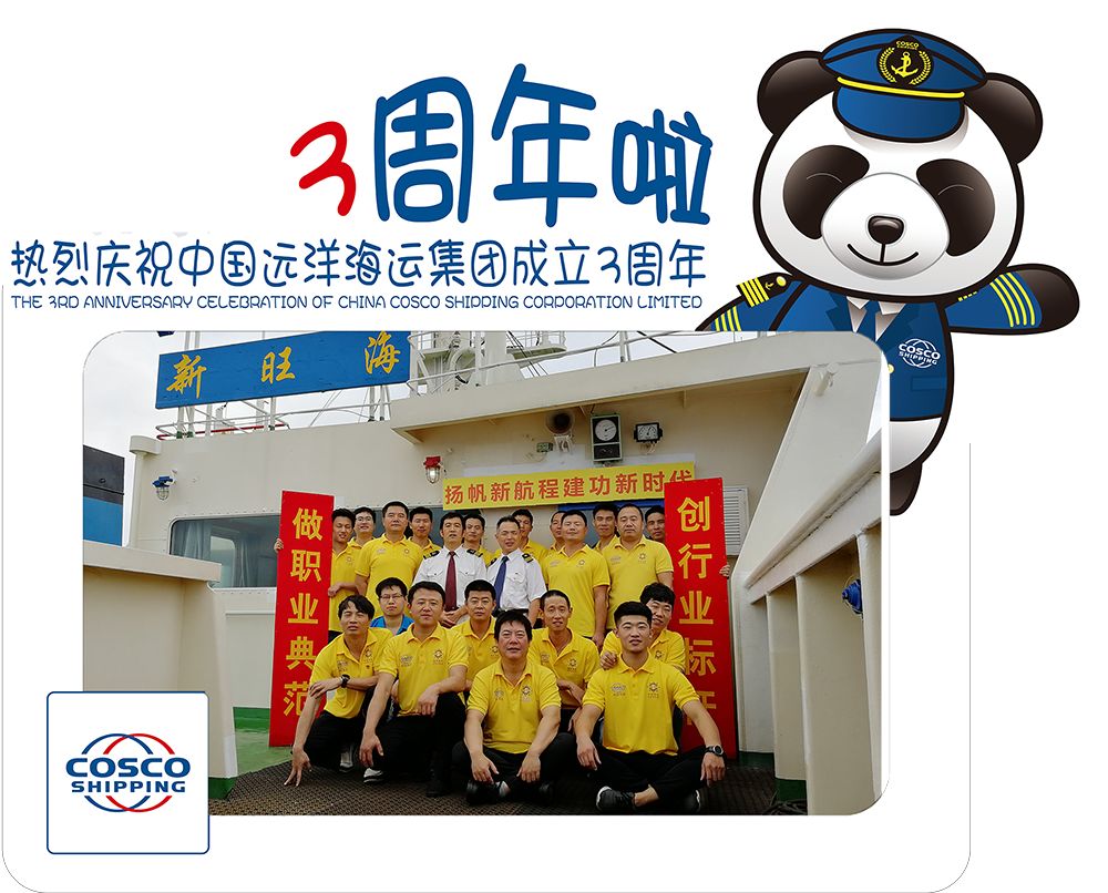 扬帆30周年,扬帆三周年