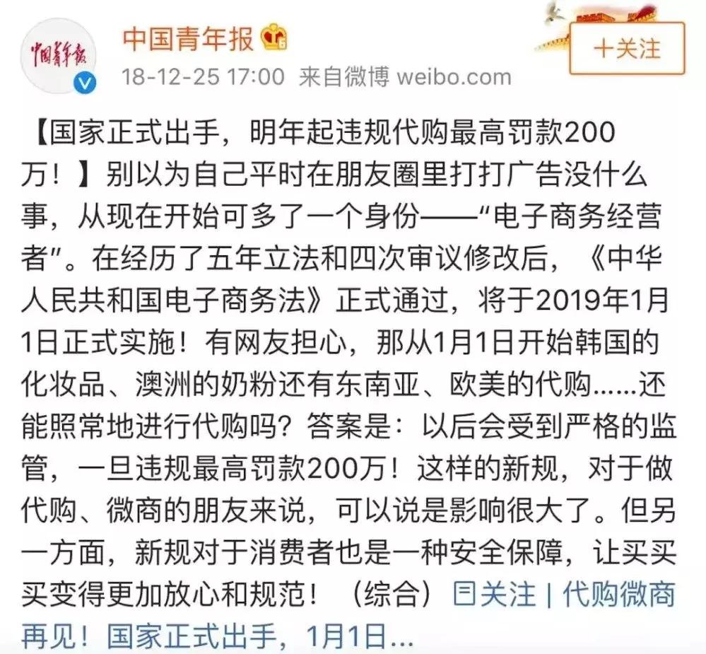 “2019年，我朋友圈的代购都疯了哈哈哈哈哈哈哈”