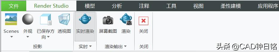 creo渲染接单,creo渲染教程
