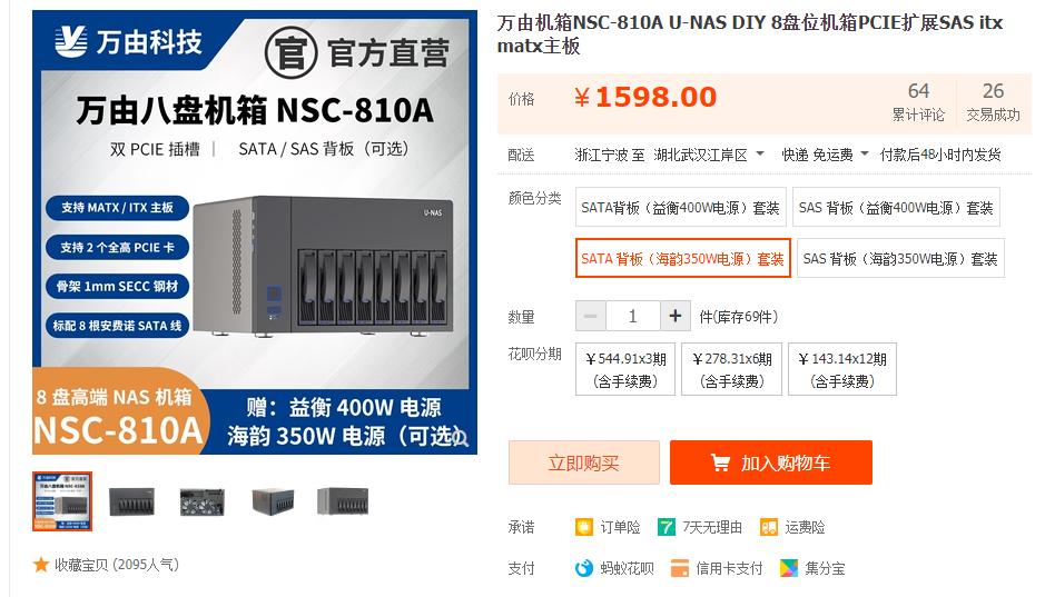 nas组装最佳配置,组装nas最佳配置单