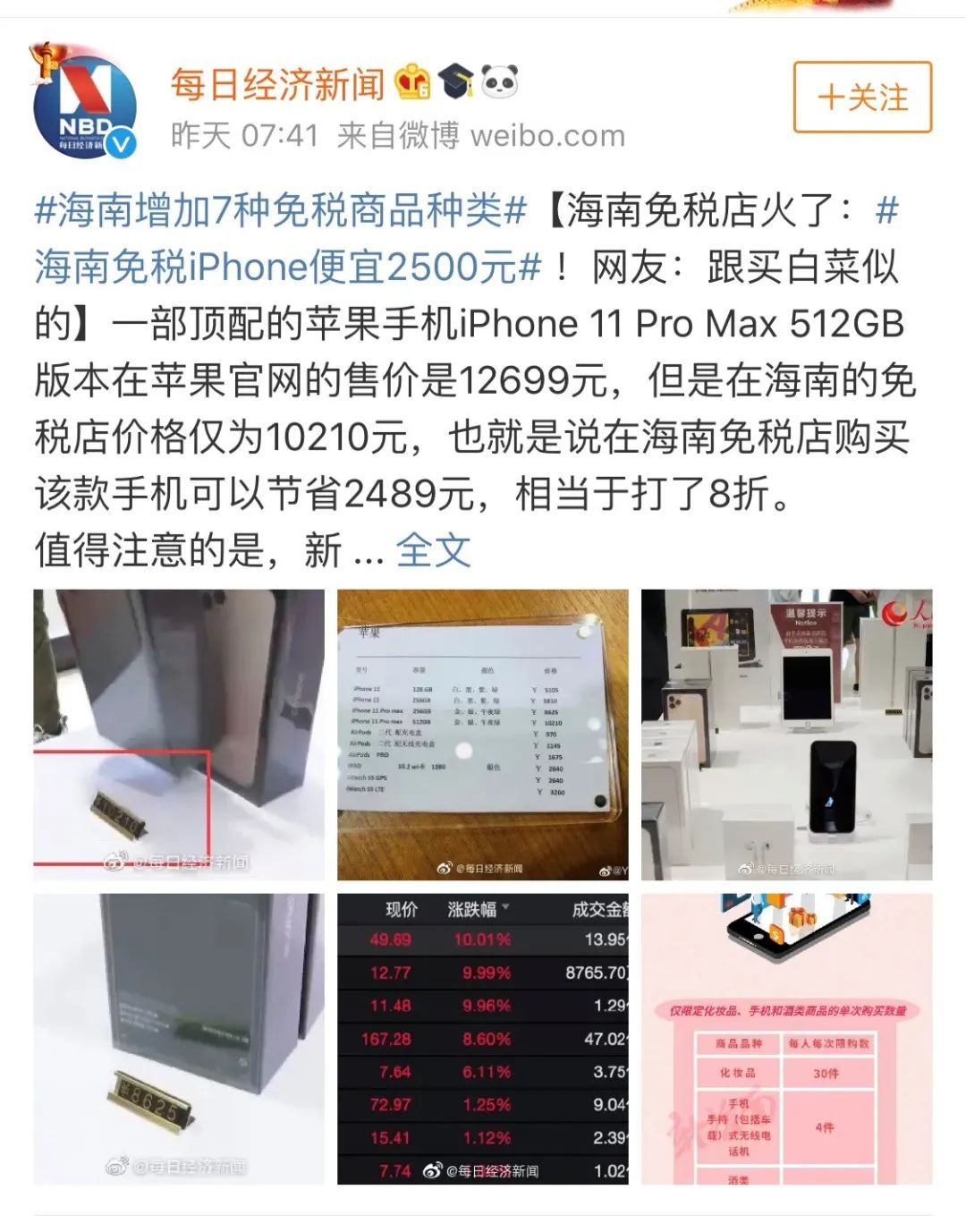 海南正式执行零关税，下一个香港、新加坡要来了？