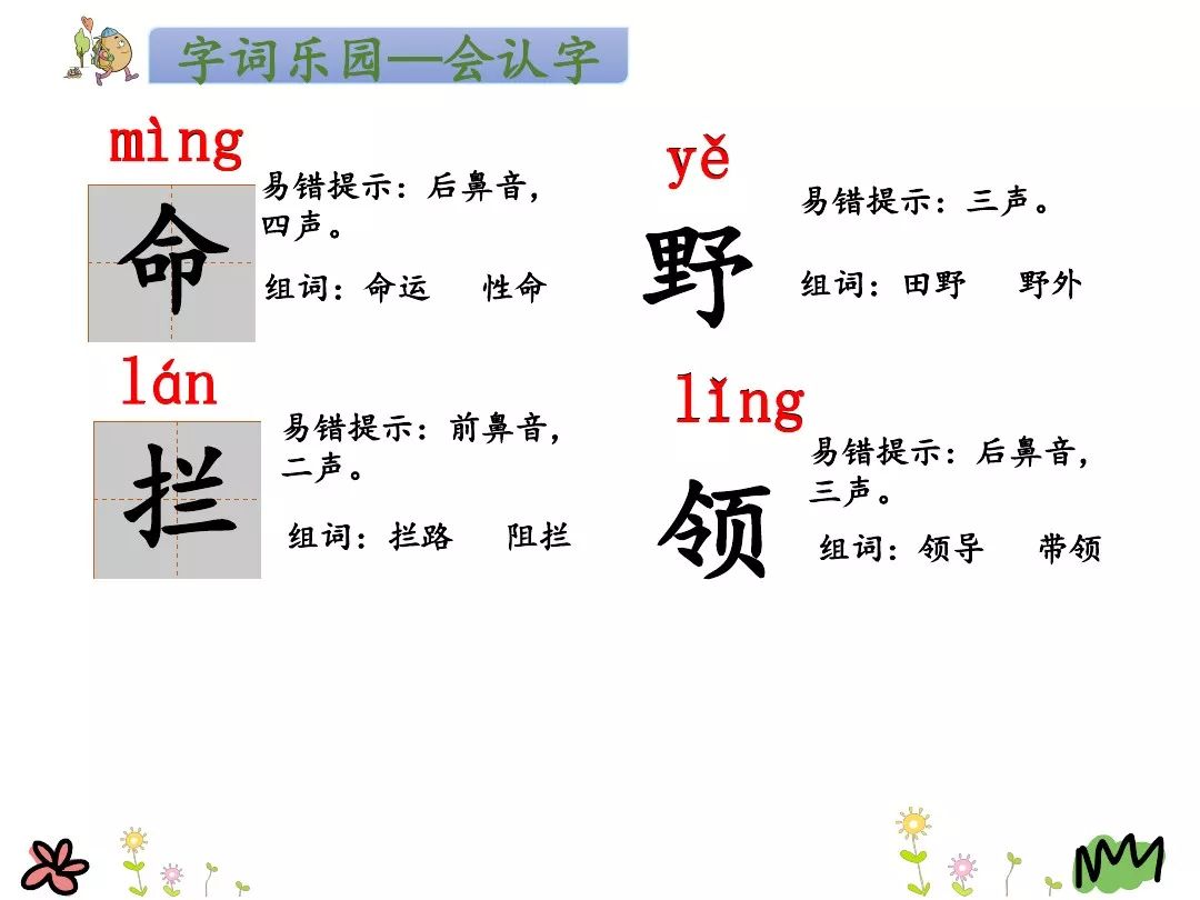 一年级下册语文咕咚,咕咚一年级下册