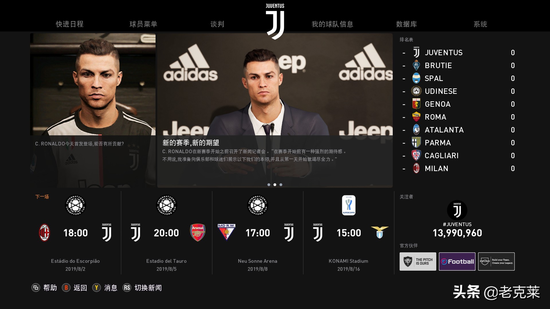 实况足球绿茵传奇快速成长,实况足球2020新模式