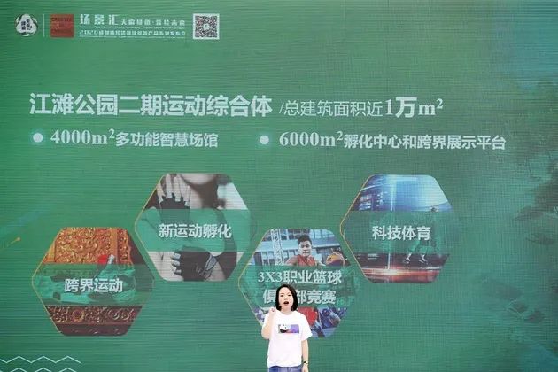 成都智慧绿道项目,成都智慧绿道最新规划