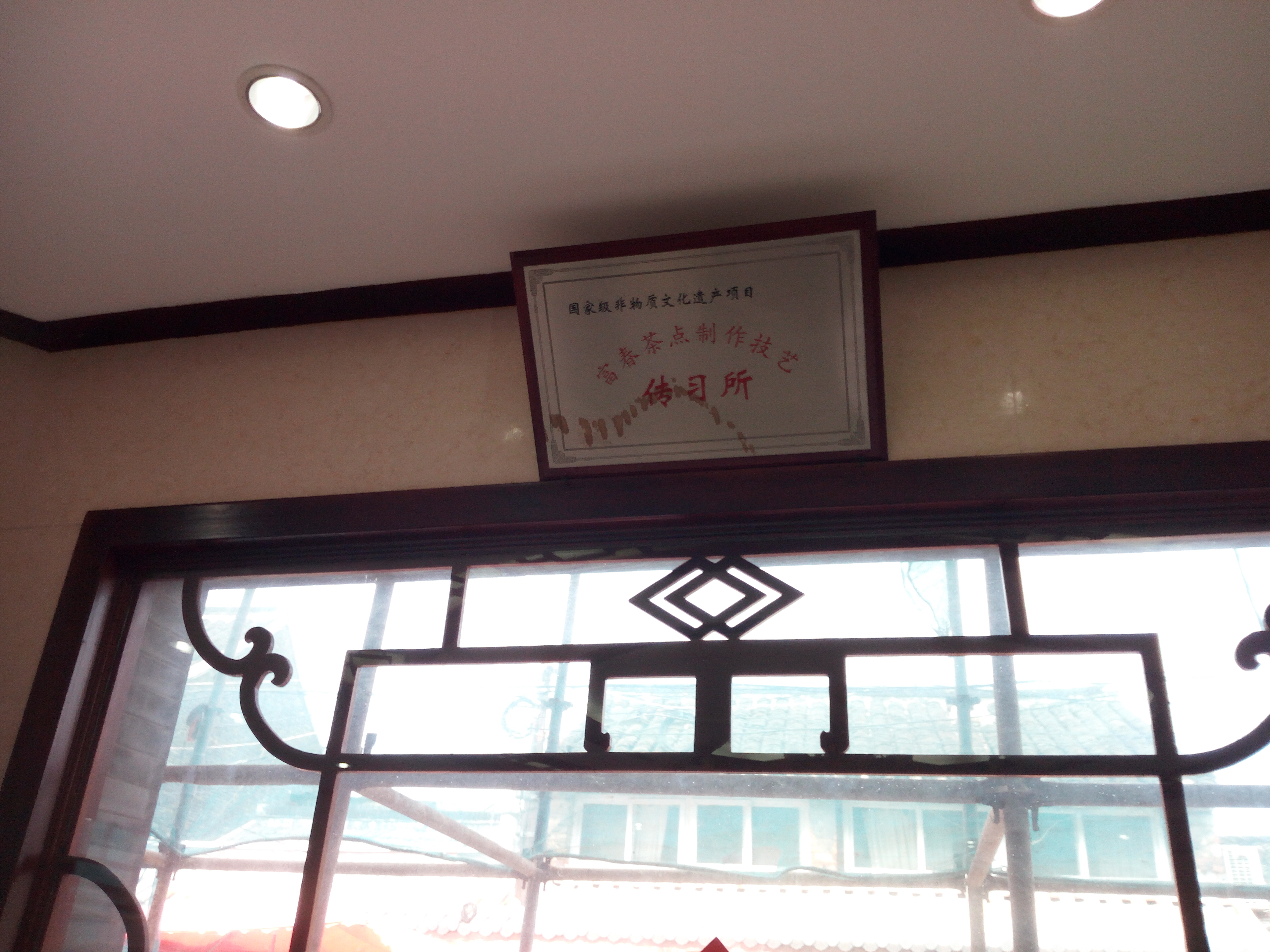 扬州富春早茶推荐,扬州富春茶社体验扬州早茶