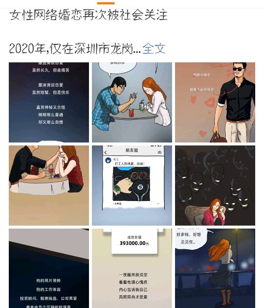 我被杀猪盘骗了钱还能追回来吗,杀猪盘盯上什么人