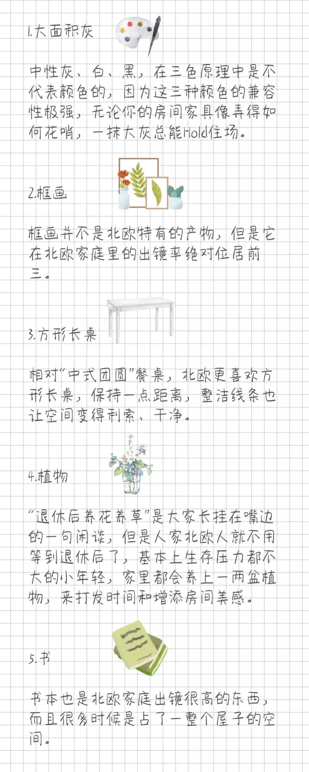 80平米二室一厅北欧风格设计图,80平方小户型装修北欧两室一厅