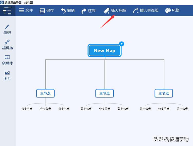 哪款软件思维导图比较好用,电脑十大免费思维导图软件