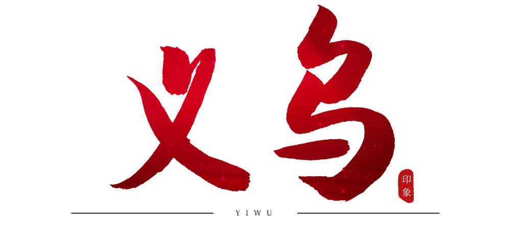 十月活动,十月份活动一览