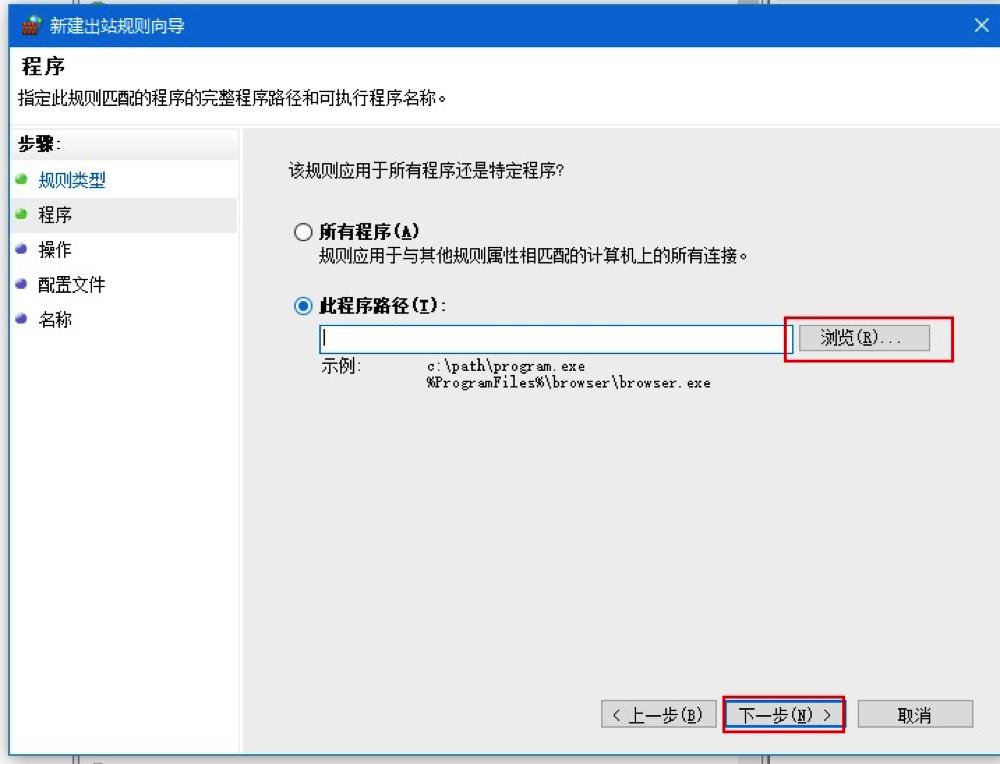 win10防火墙拦截,win10防火墙阻止软件联网