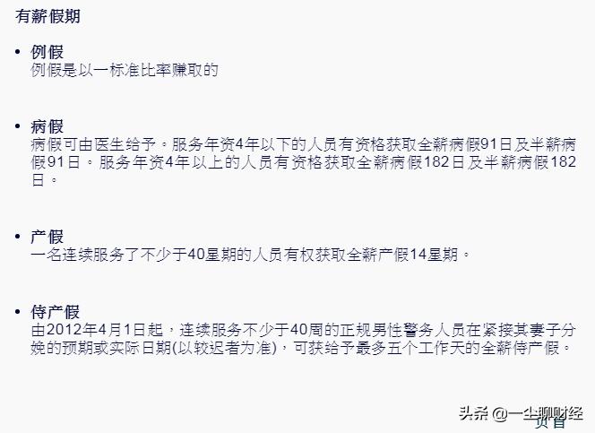 香港警察工资收入标准,香港警察的收入和福利待遇