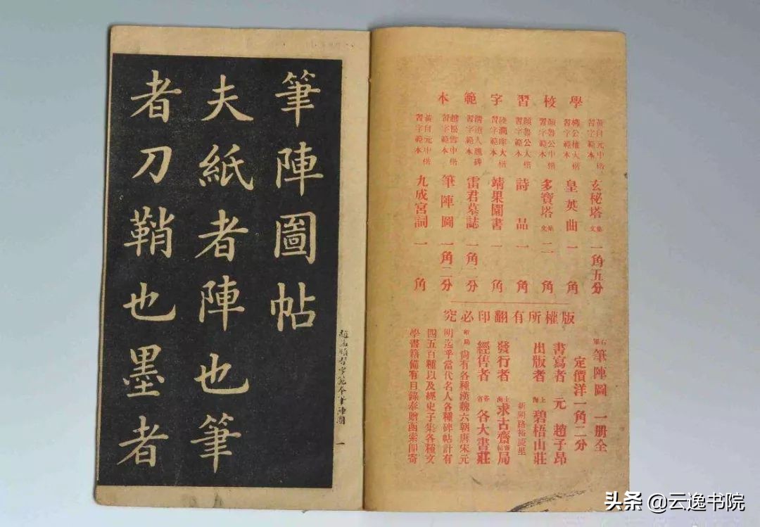 历代书法名家书论书籍,历代书法精论行书字帖