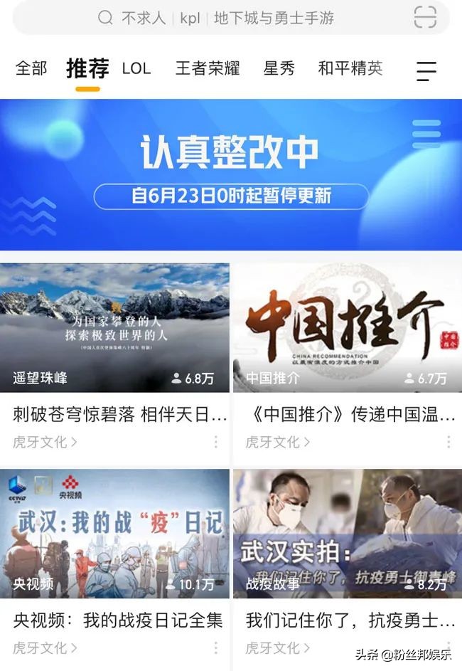 被永久封杀的十大斗鱼主播,斗鱼最近被永久封禁的主播