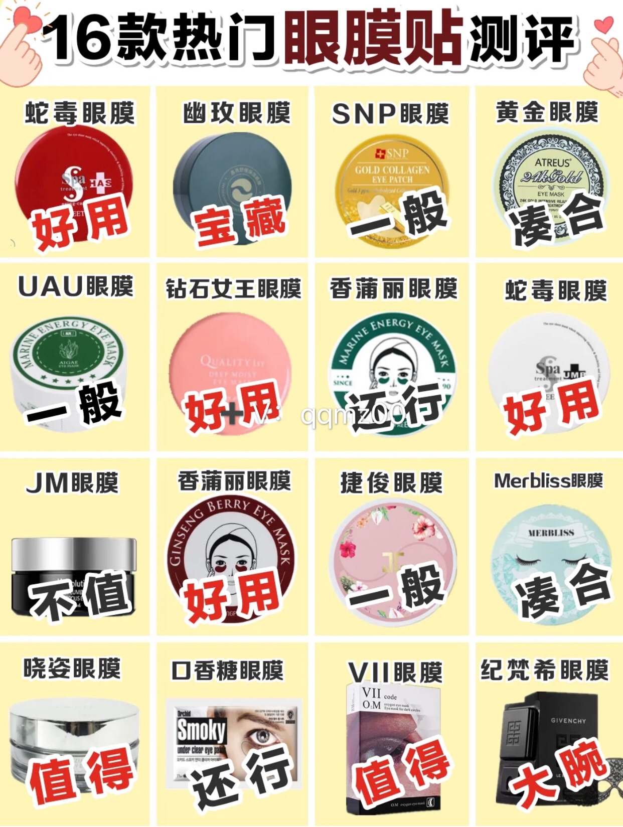 眼膜贴能去除眼部细纹吗,凝润眼部护理眼膜贴