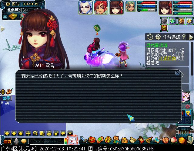 寻找四琉璃剧情为啥触发不了,寻找四琉璃剧情完成后的经验