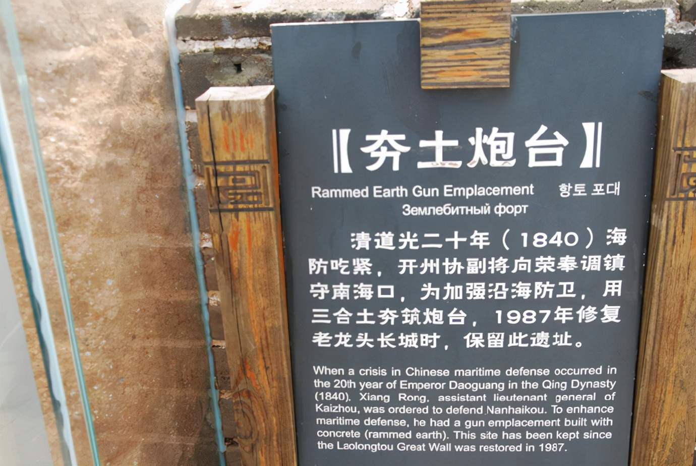 京冀辽吉黑遂愿游之九