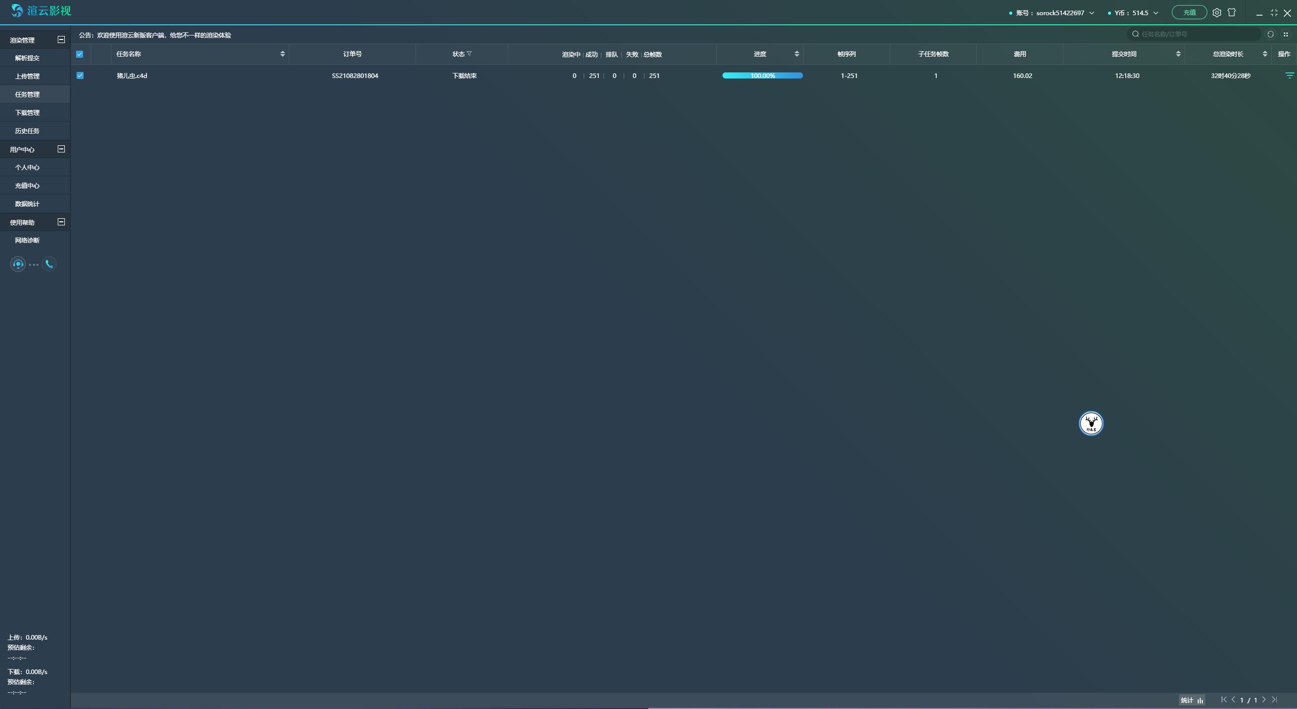 c4d教程零基础快速入门精品教程,c4d样条动力学动画