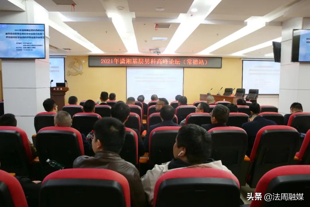 2023泌尿外科全国年会,男科泌尿外科年会