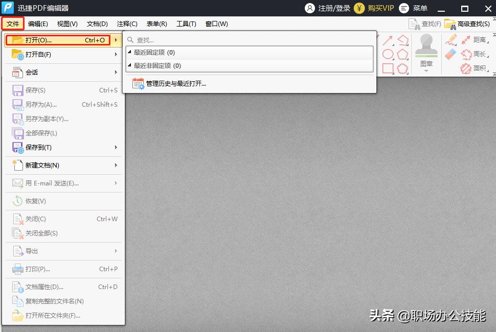 加密的pdf怎么编辑修改内容,wpspdf怎么免费编辑修改