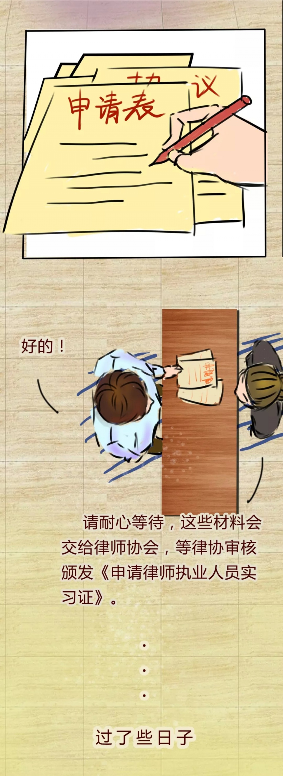 “领证”之后,如何成为一名律师?点击求解!