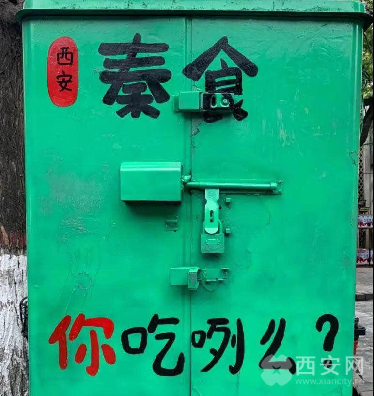 “靓萌”！北院门风情街配电箱换“新颜”