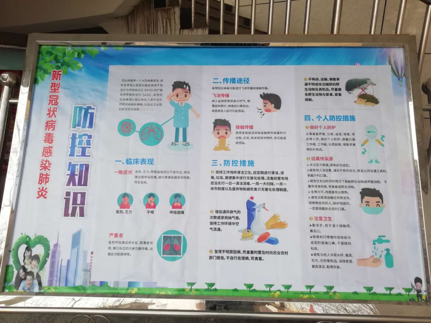 白水县教育系统狠抓“六到位”确保顺利开学