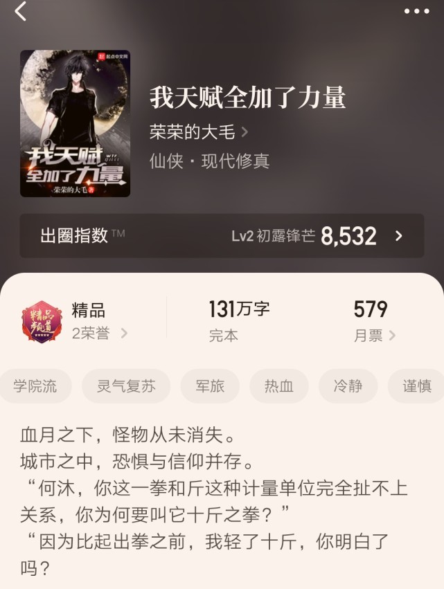 值得收藏的三本东方玄幻爆款小说,五本玄幻精品小说推荐