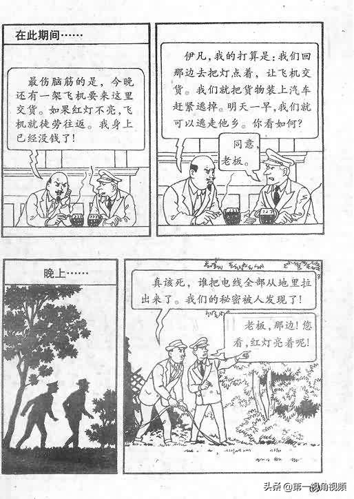 丁丁历险记刚果完整版,丁丁历险记西藏