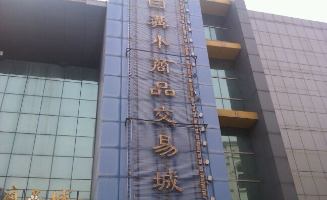 无锡小商品批发市场的货源,义乌小商品批发市场一手货源袜子