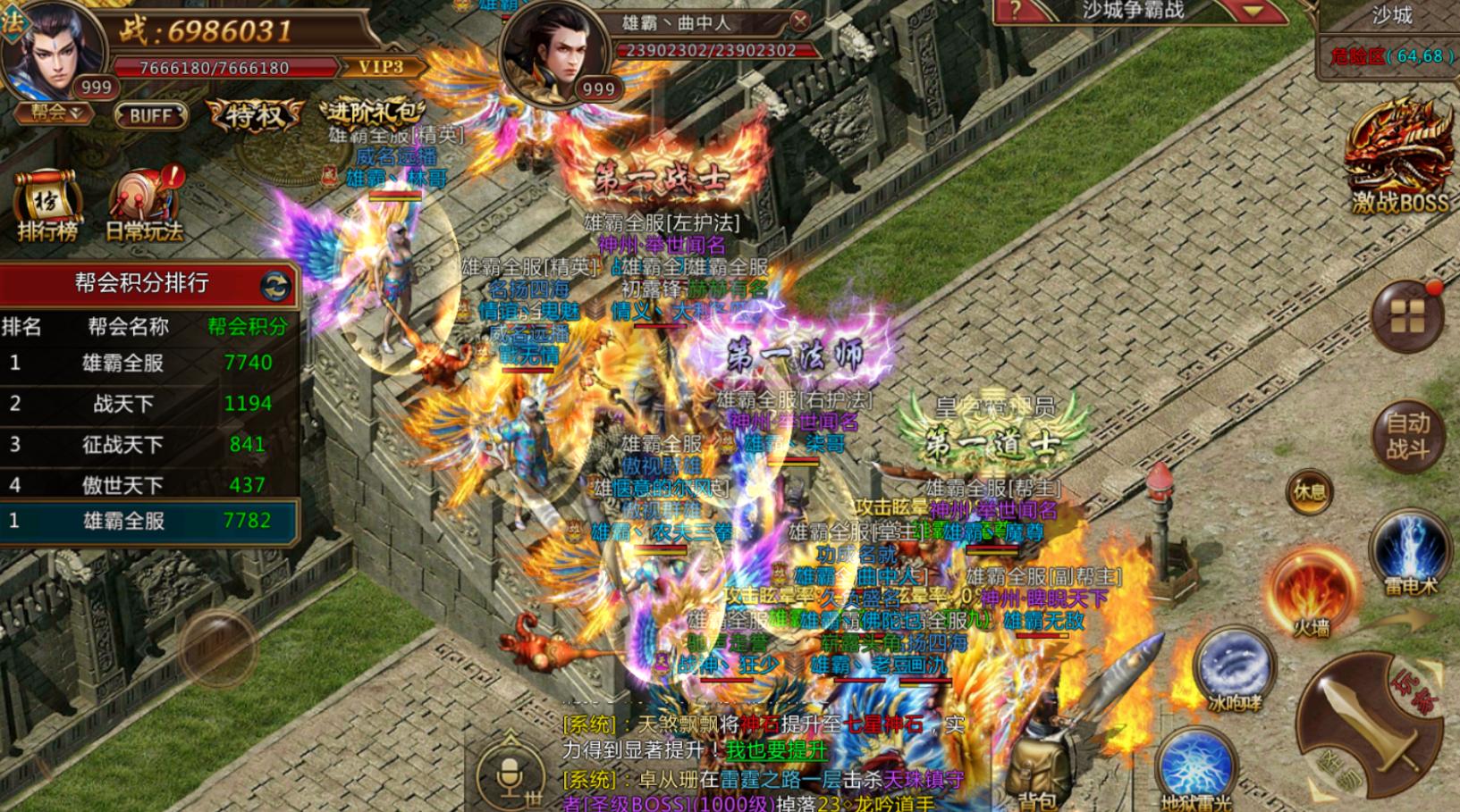 传奇手游热血三职业技能,盛大热血传奇手游有复古区吗