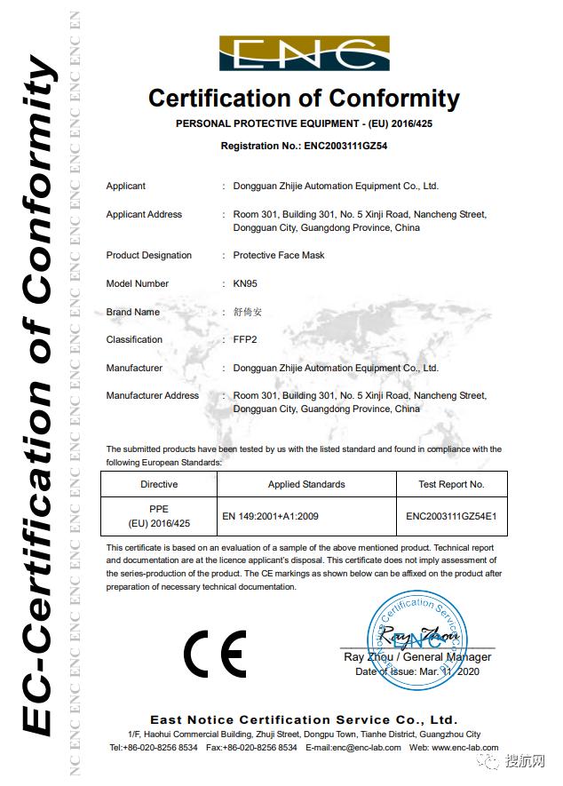 千万别错过ce认证机构都有哪几家,ce认证作假有什么后果