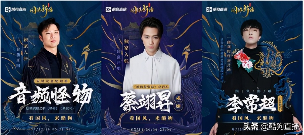 酷狗音乐春节活动,酷狗动漫音乐嘉年华乐隐长歌