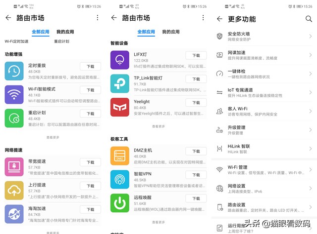 100m宽带使用华为路由器ax3pro,华为ax3pro评测