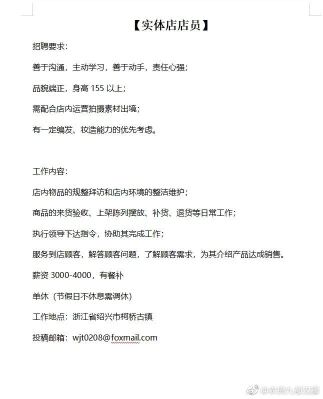 在哪里可以找到穿汉服上班的工作,想穿汉服上班