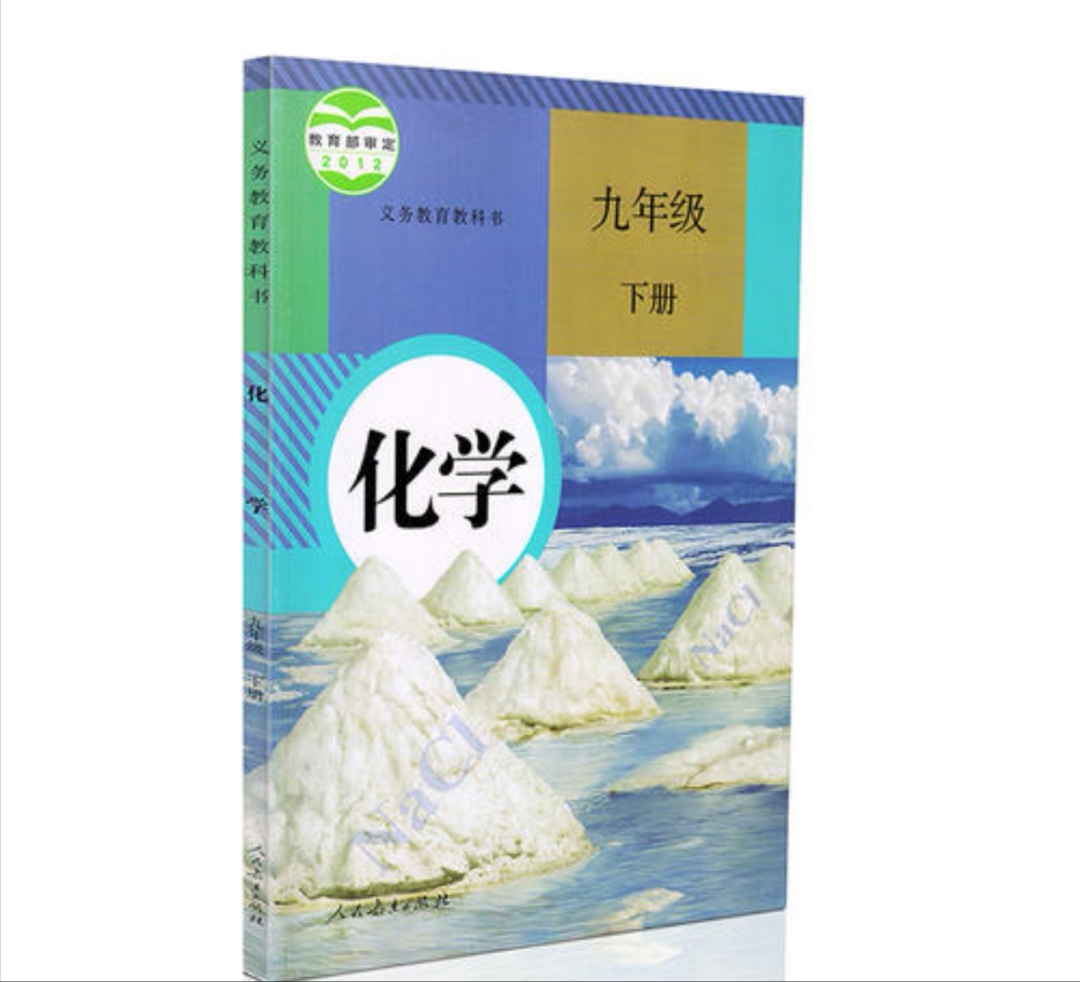 溶液课程讲解,溶液概念的教学过程