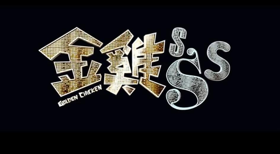 古天乐刘德华甄子丹合作的电影,古天乐甄子丹吕良伟刘德华同台