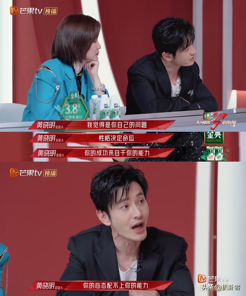 乘风破浪的姐姐安又琪黄晓明,安又琪和黄晓明对话