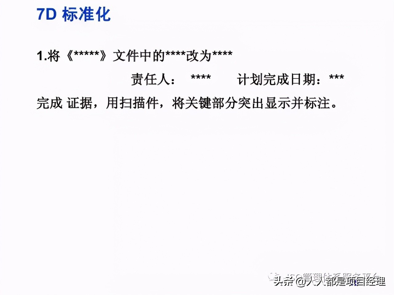 华为8d报告模板,8d报告模板范本