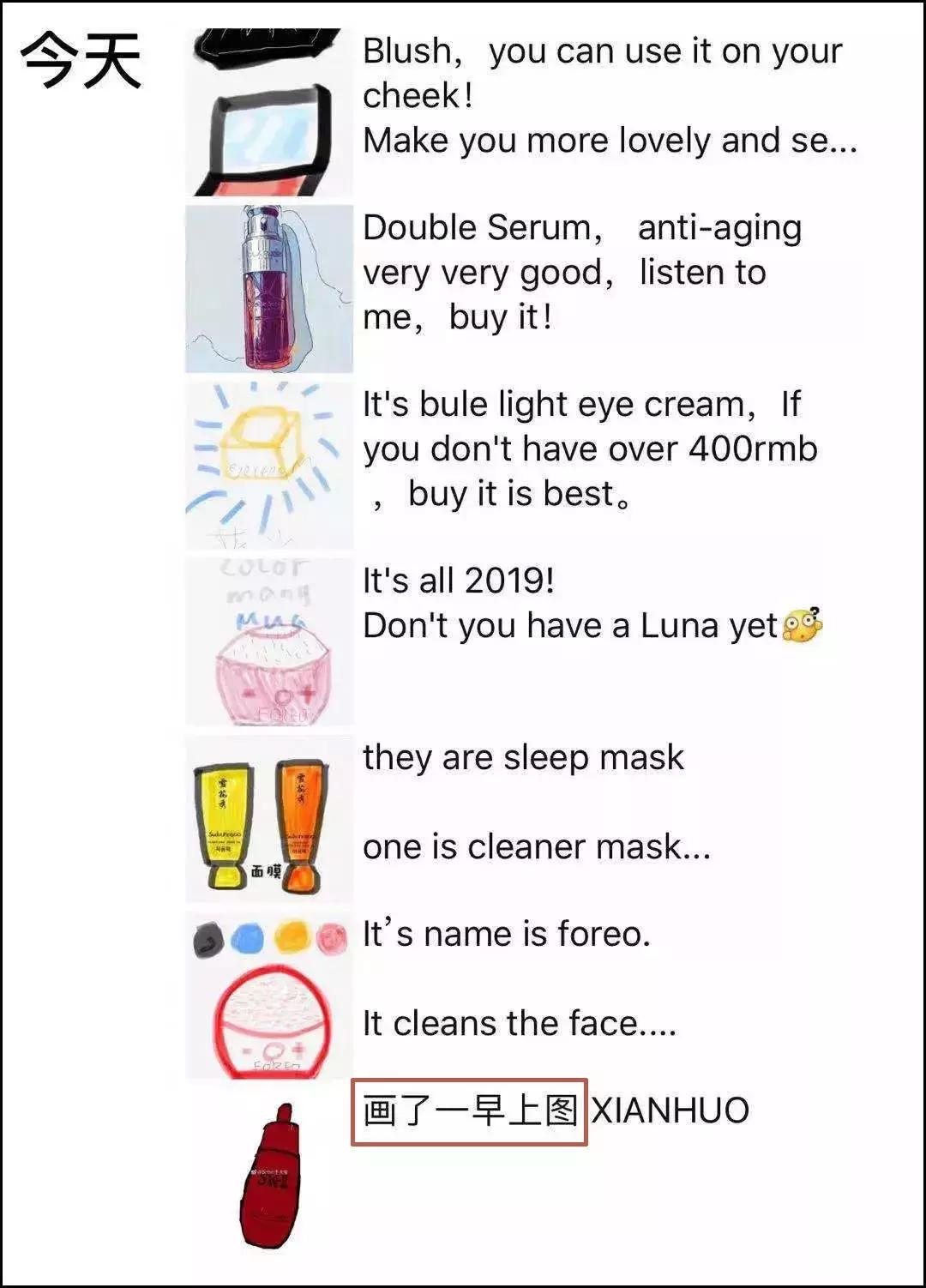 笑死！代购变身灵魂画手：没有点美术功底，还做不了微商了……