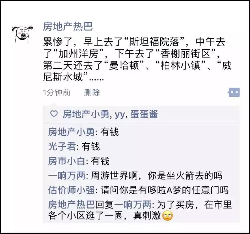 最奇葩的小区是什么样的,奇葩小区都有哪些