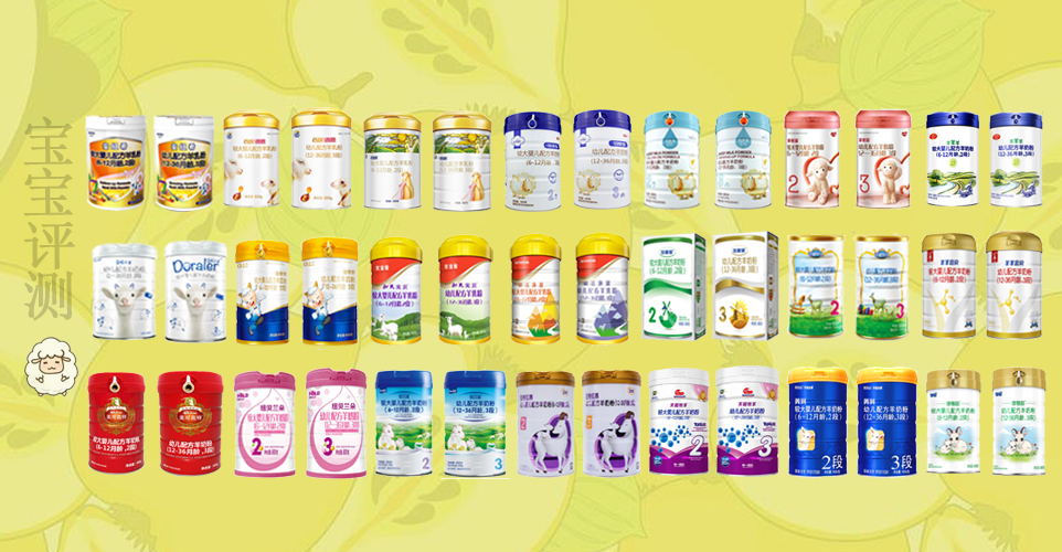 羊奶粉排行榜前十位国产奶粉品牌,42款国产羊奶粉