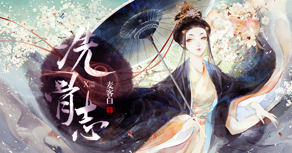 故事：痴傻儿子成年后高中探花，祖宗牌位后香炉藏着家族百年秘密