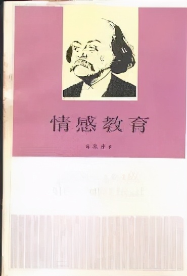 法国知识|福楼拜与《情感教育》